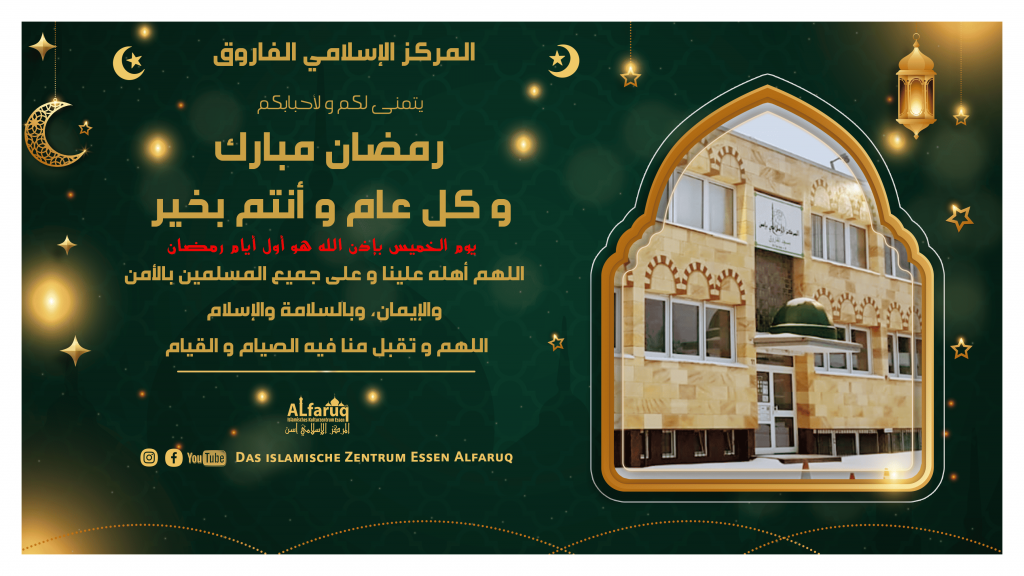 Ramadan_Mubarak_AR_2026